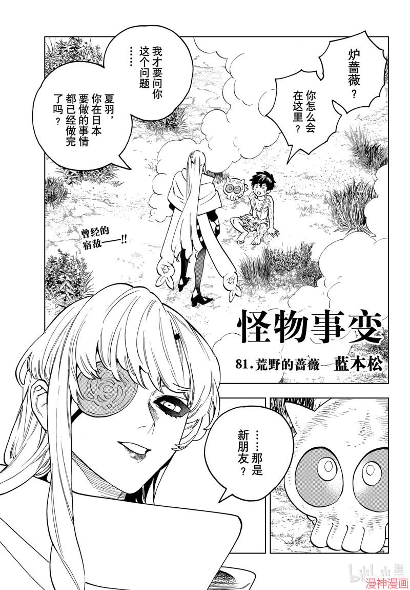 第81话0