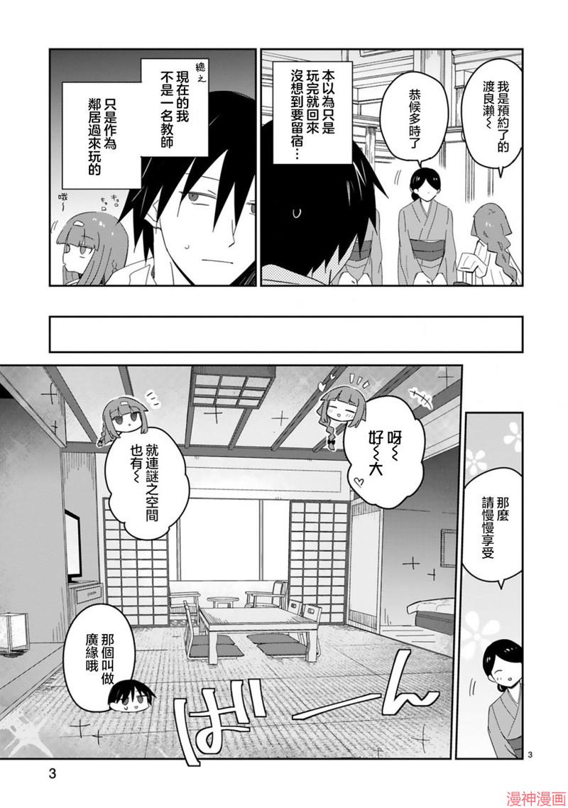 第32话2