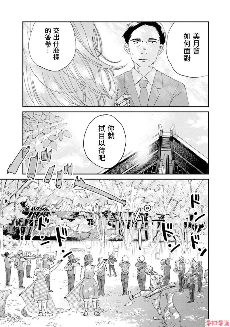 第07话4