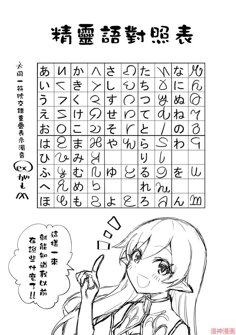 番外14