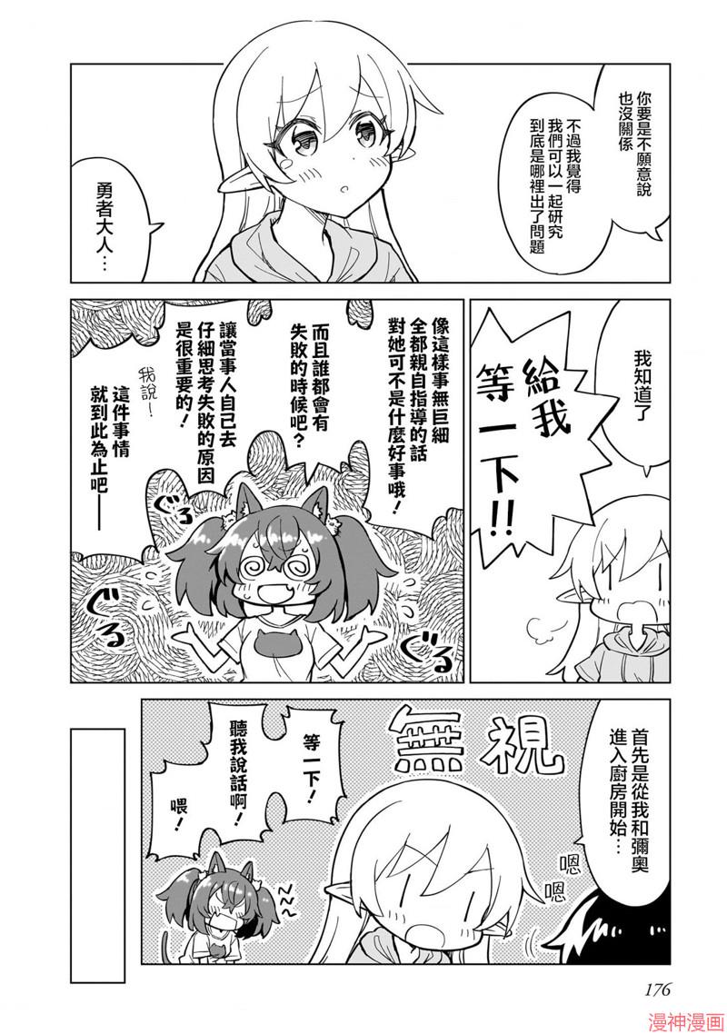 番外11
