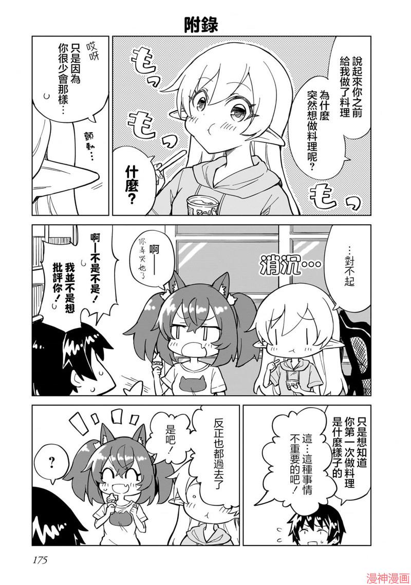番外10