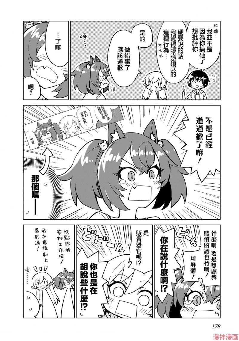 番外13