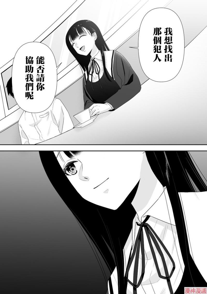 第5.2话2