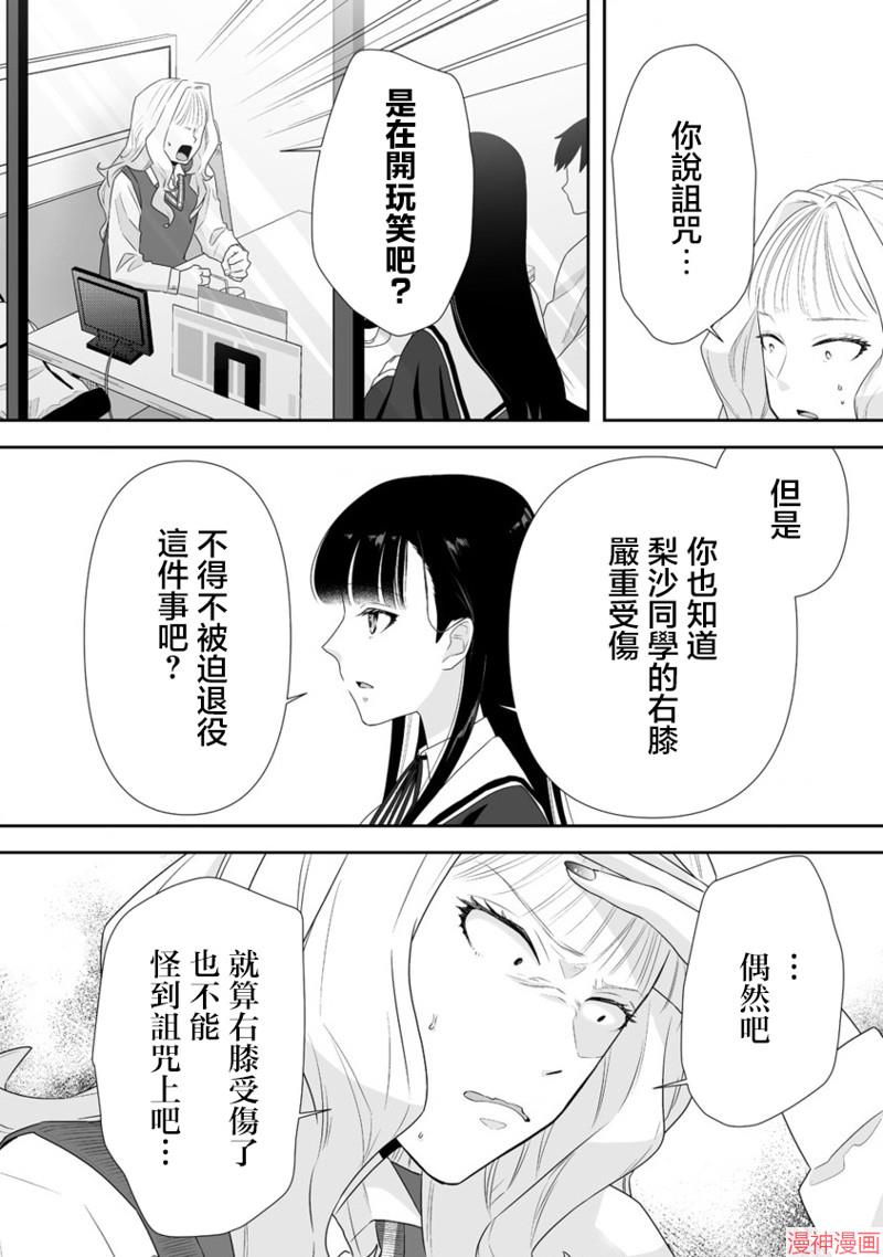 第5.2话3