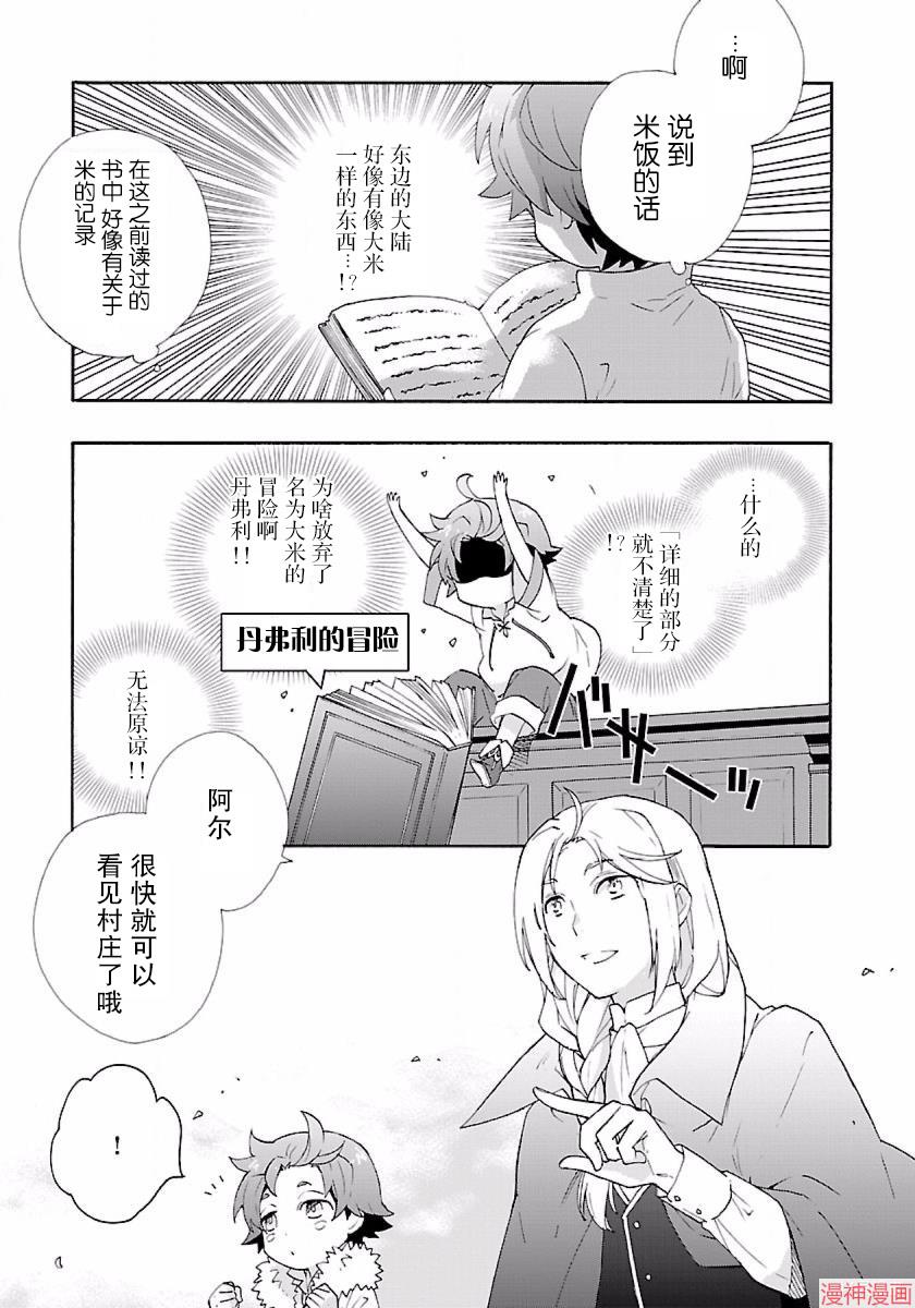 第06话4