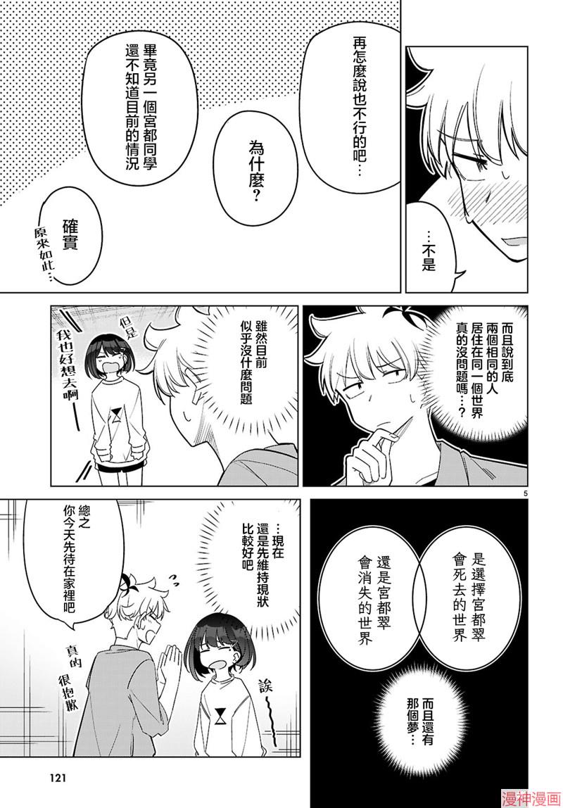 第03话4