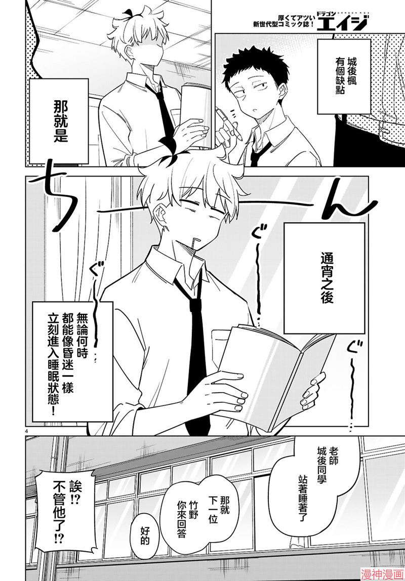 第04话3