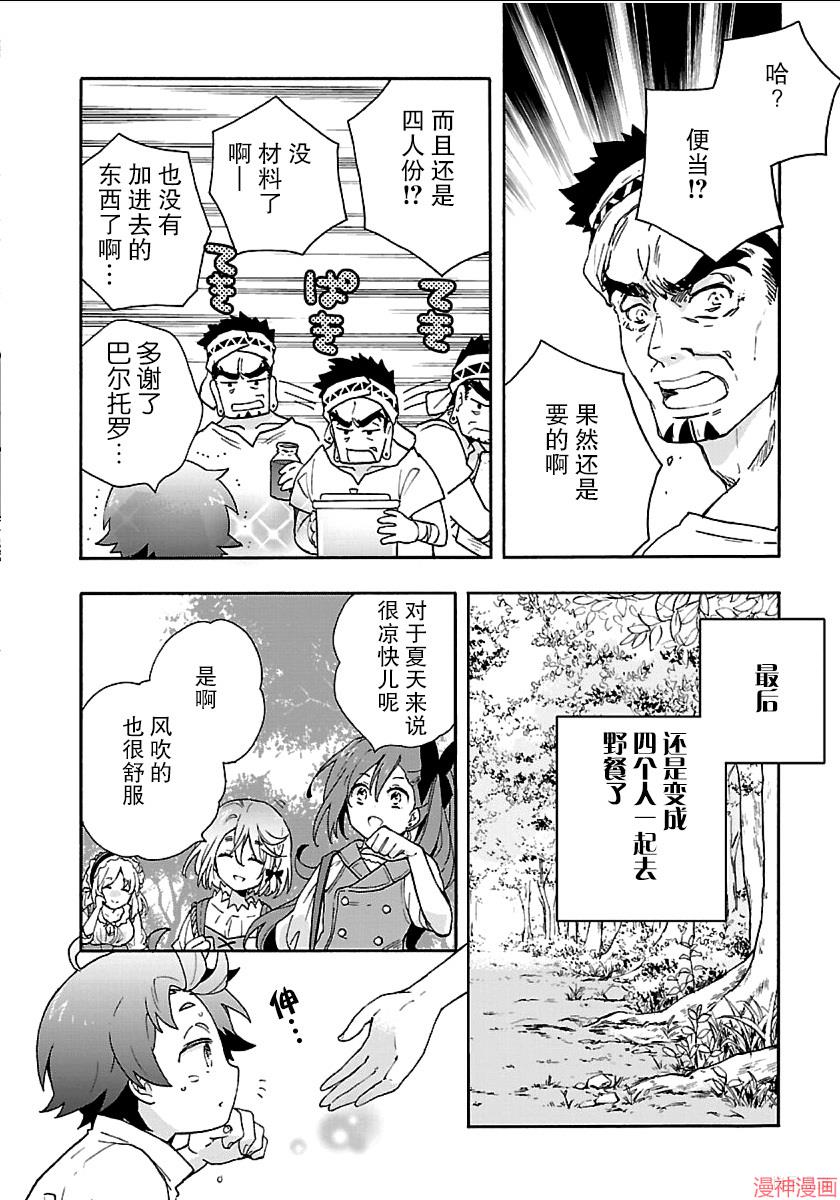 第19话3