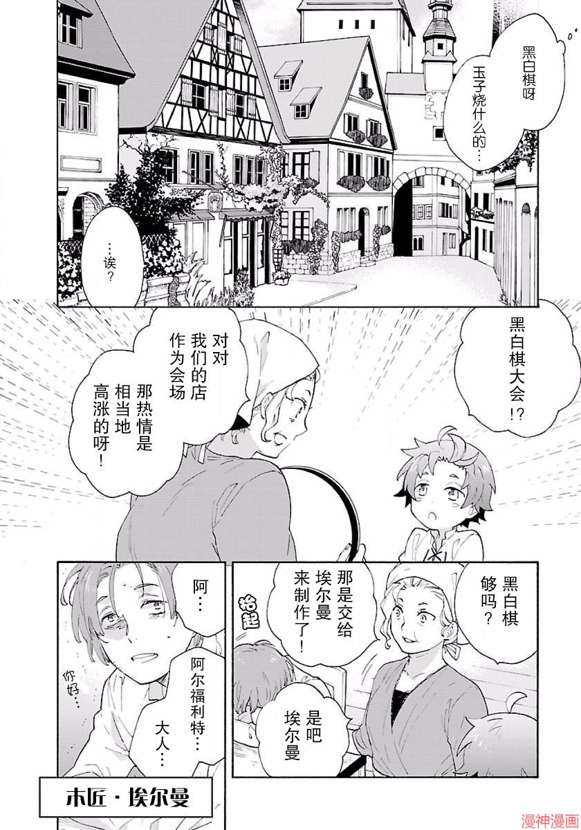 第09话3