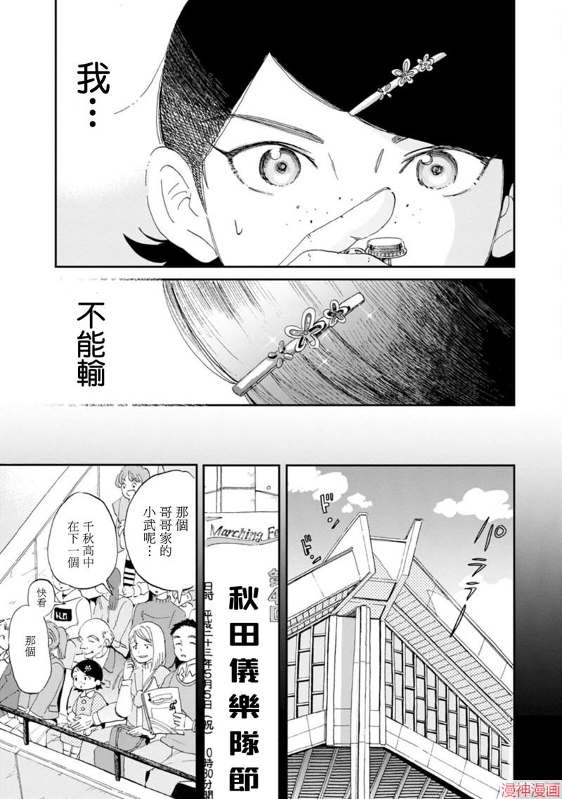第16话4