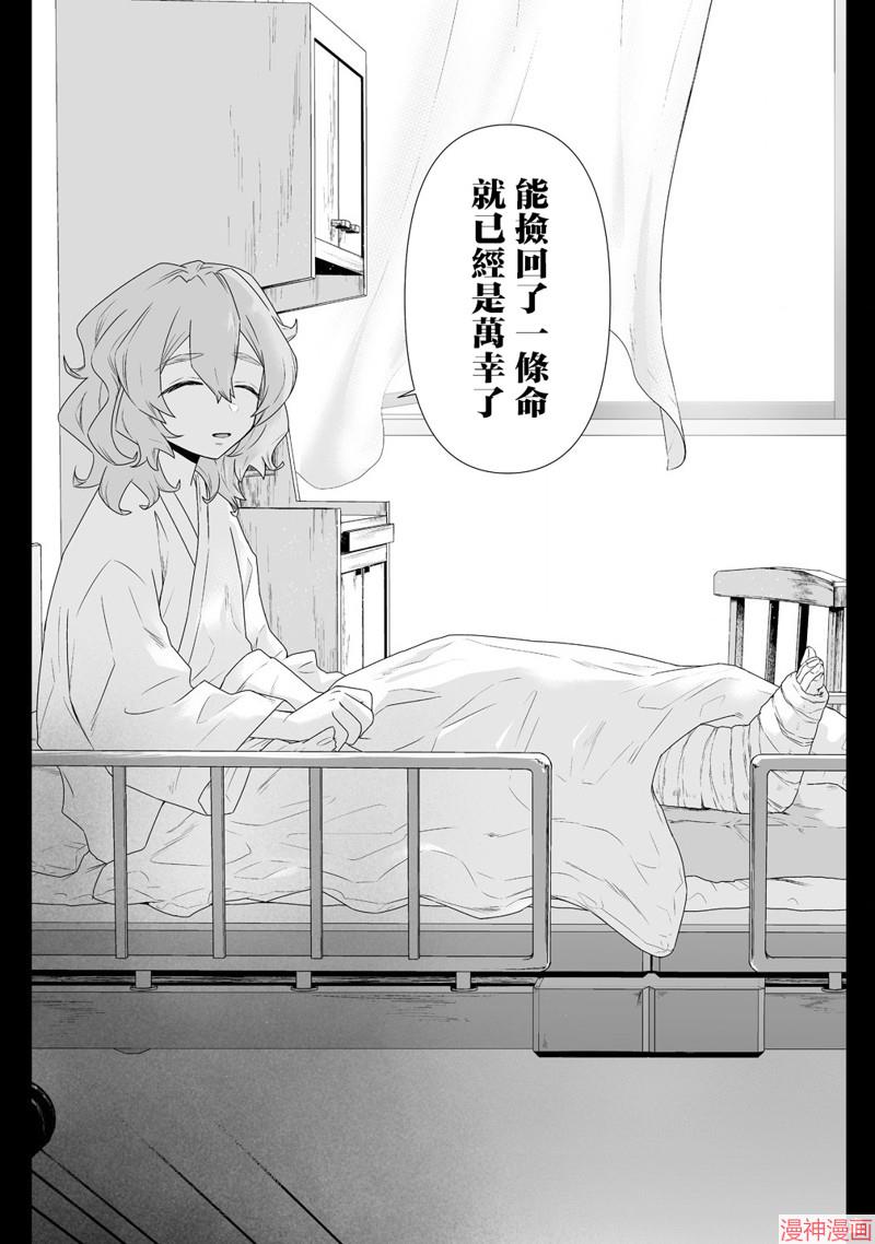 第4.1话2