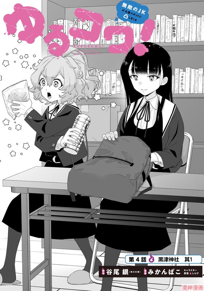 第4.1话3