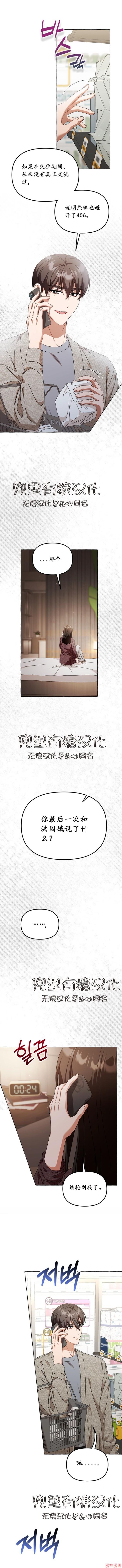第28话2