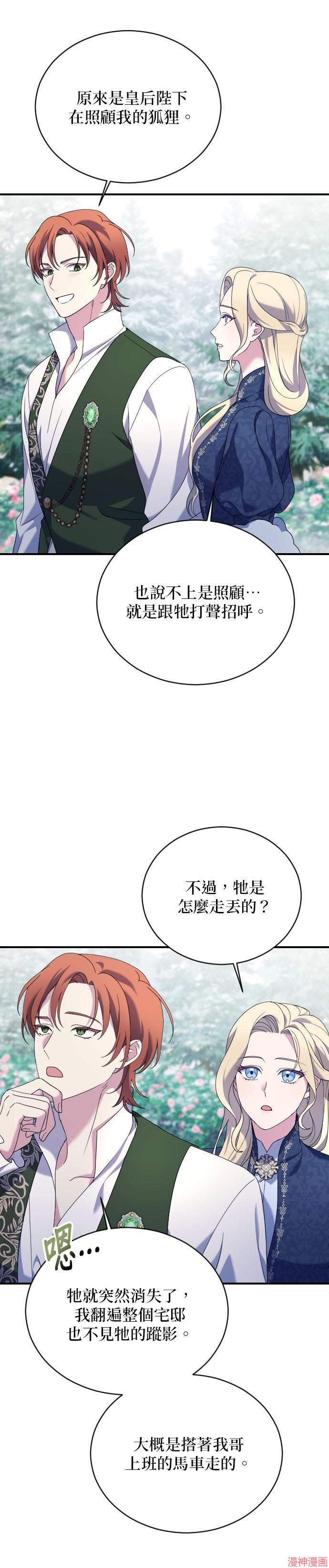 第10话3