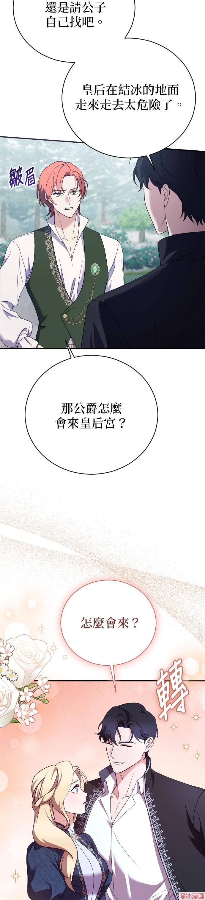 第11话4