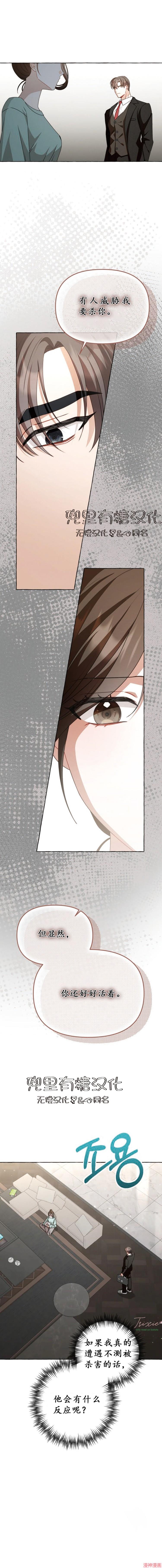 第8话3