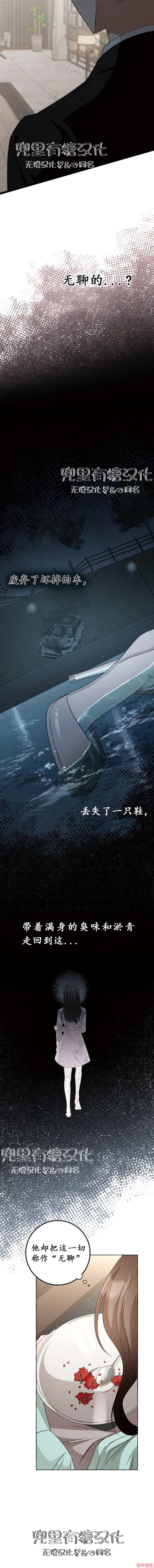 第8话2