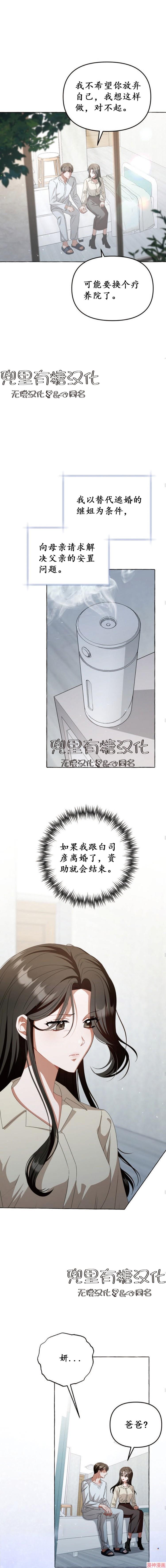 第12话4