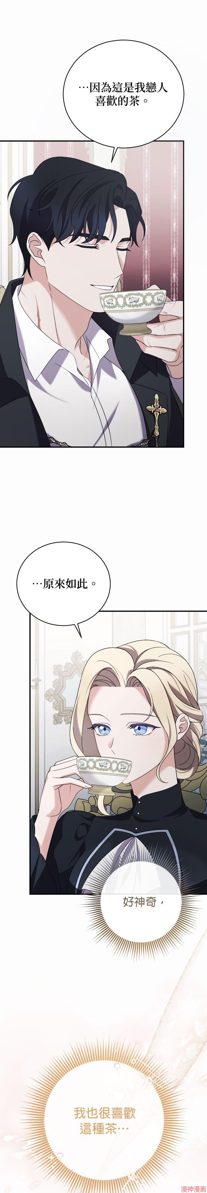第8话3