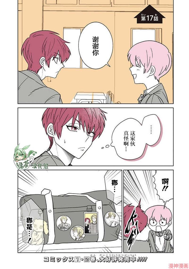 第17话0
