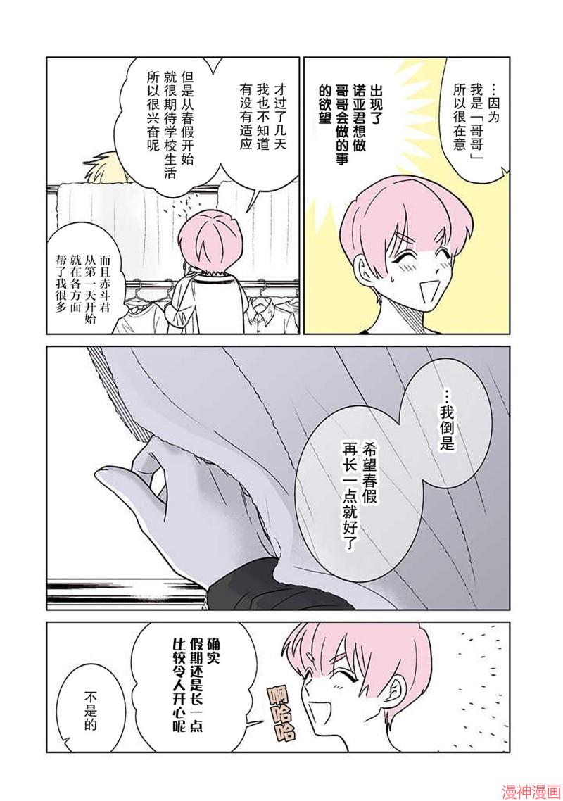 第18话3