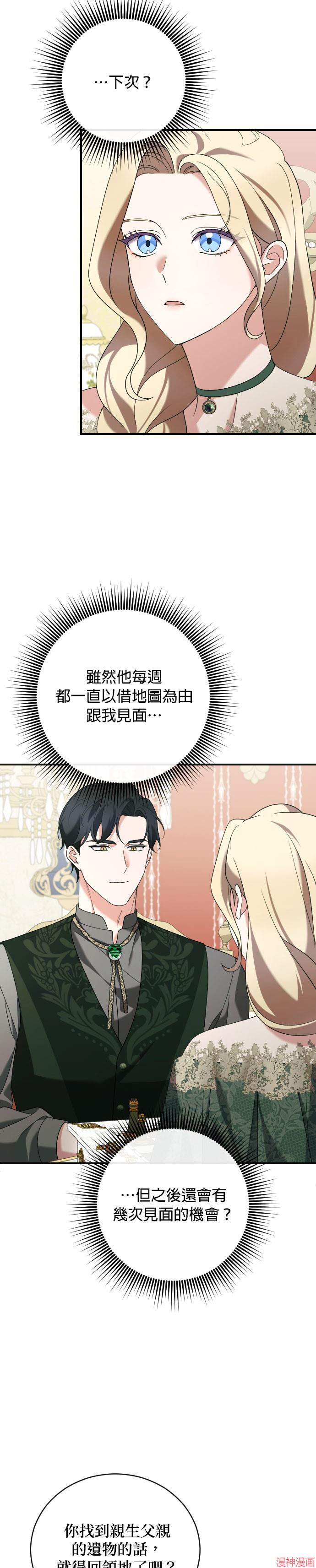第9话3