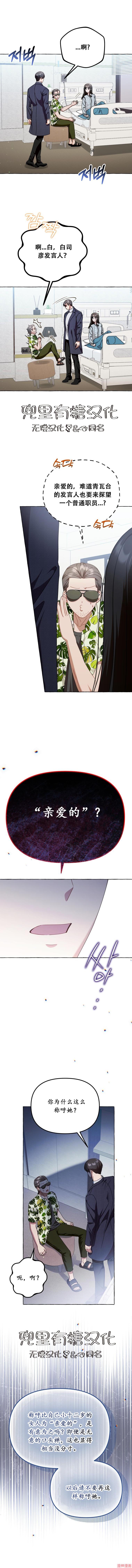 第34话2