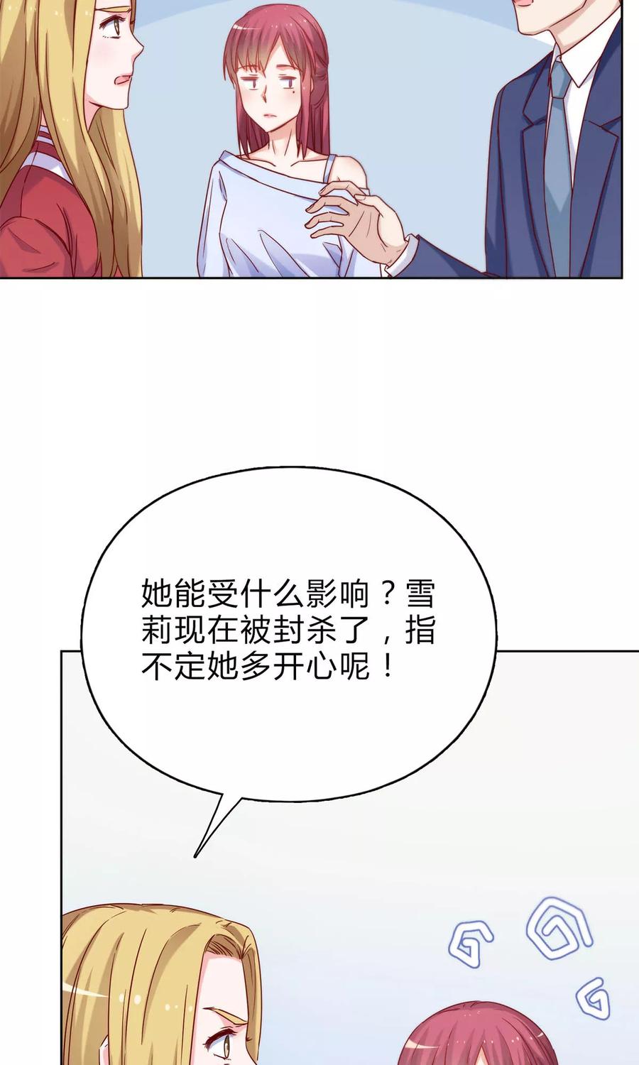 第27话 旧情复燃？！3