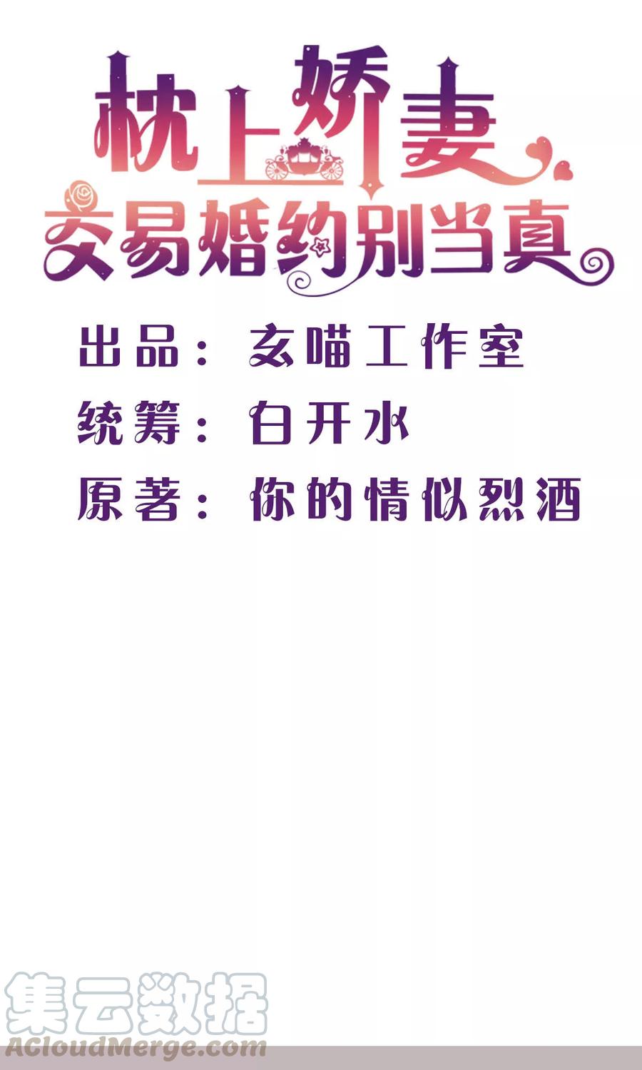 第26话 姐夫，请你自重！0