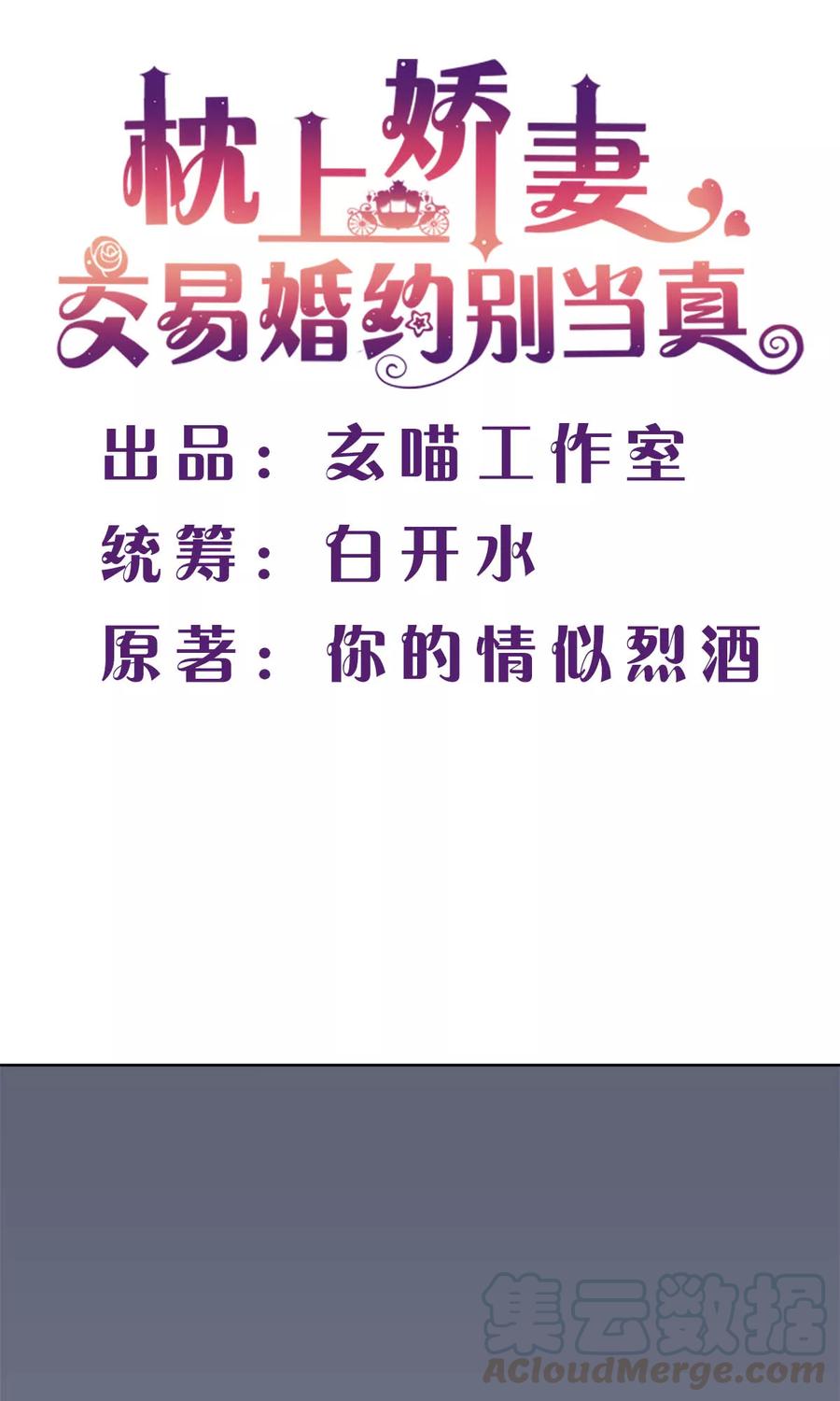 第27话 旧情复燃？！0