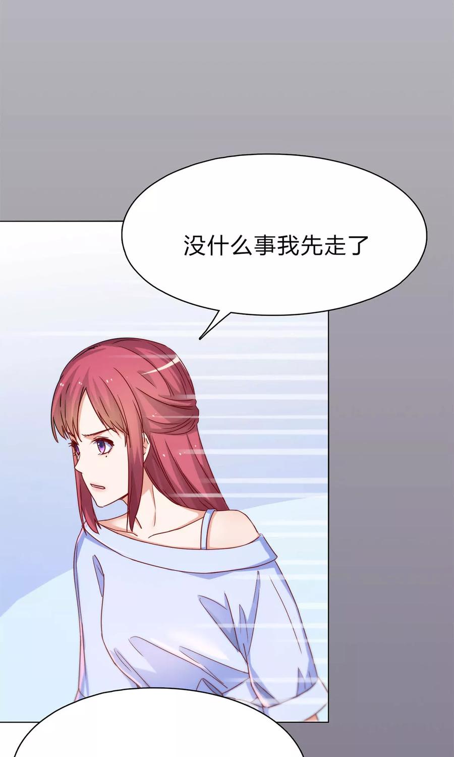 第26话 姐夫，请你自重！3