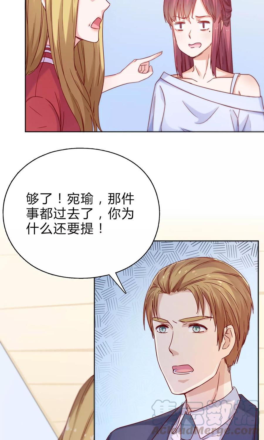 第27话 旧情复燃？！4