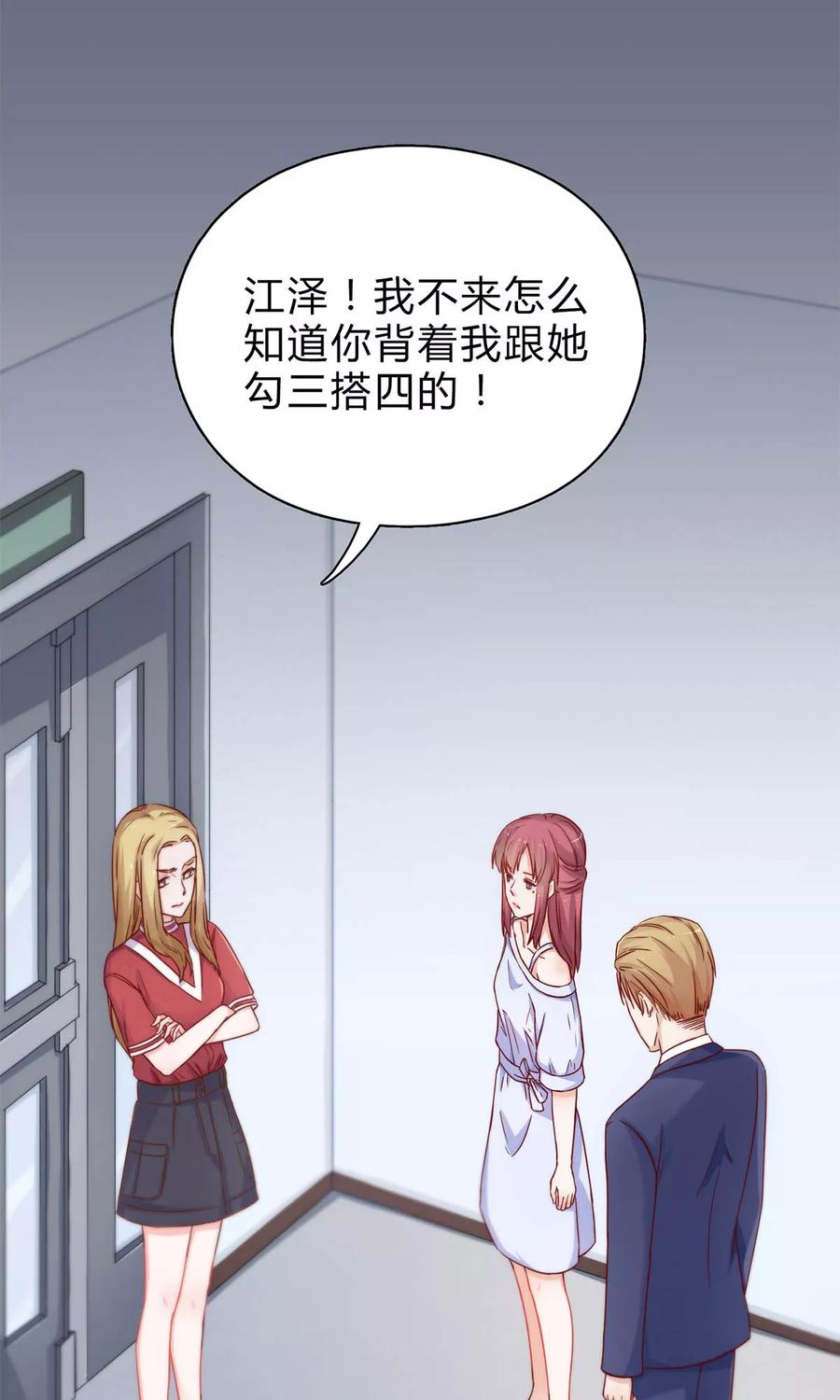 第27话 旧情复燃？！1