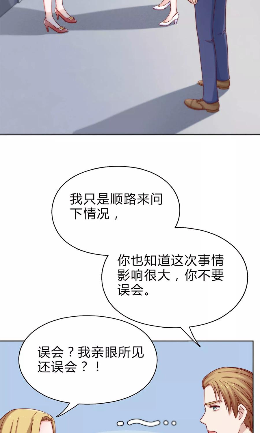 第27话 旧情复燃？！2