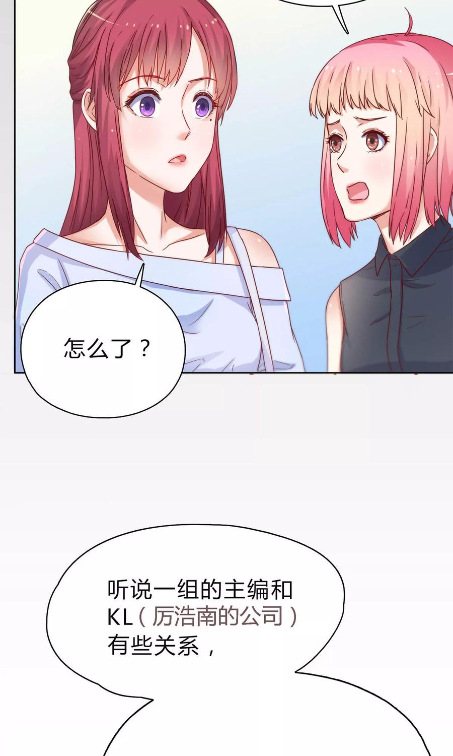 第26话 姐夫，请你自重！3