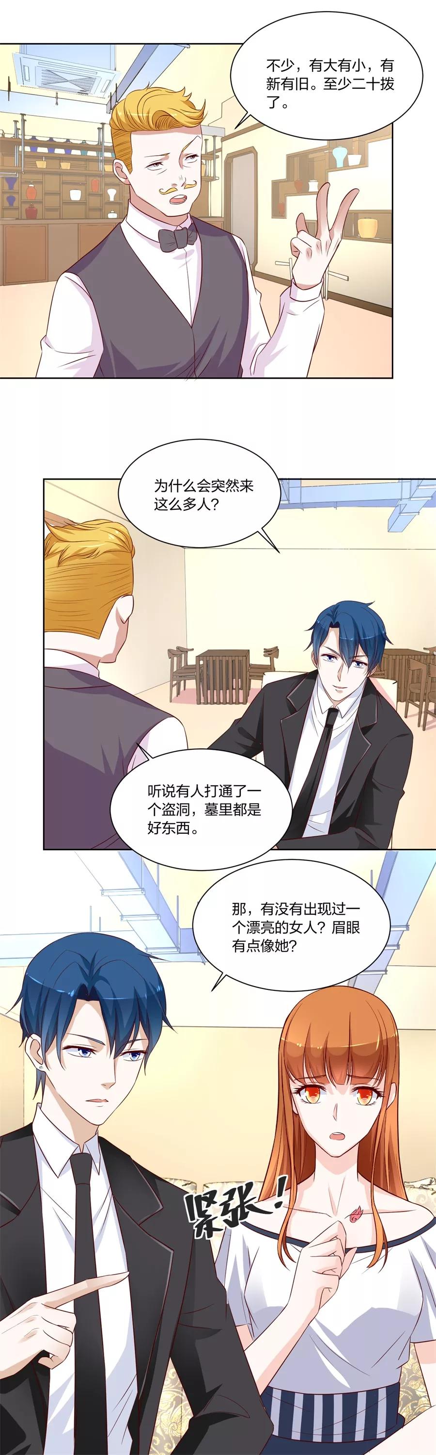 第145话 姑姑3