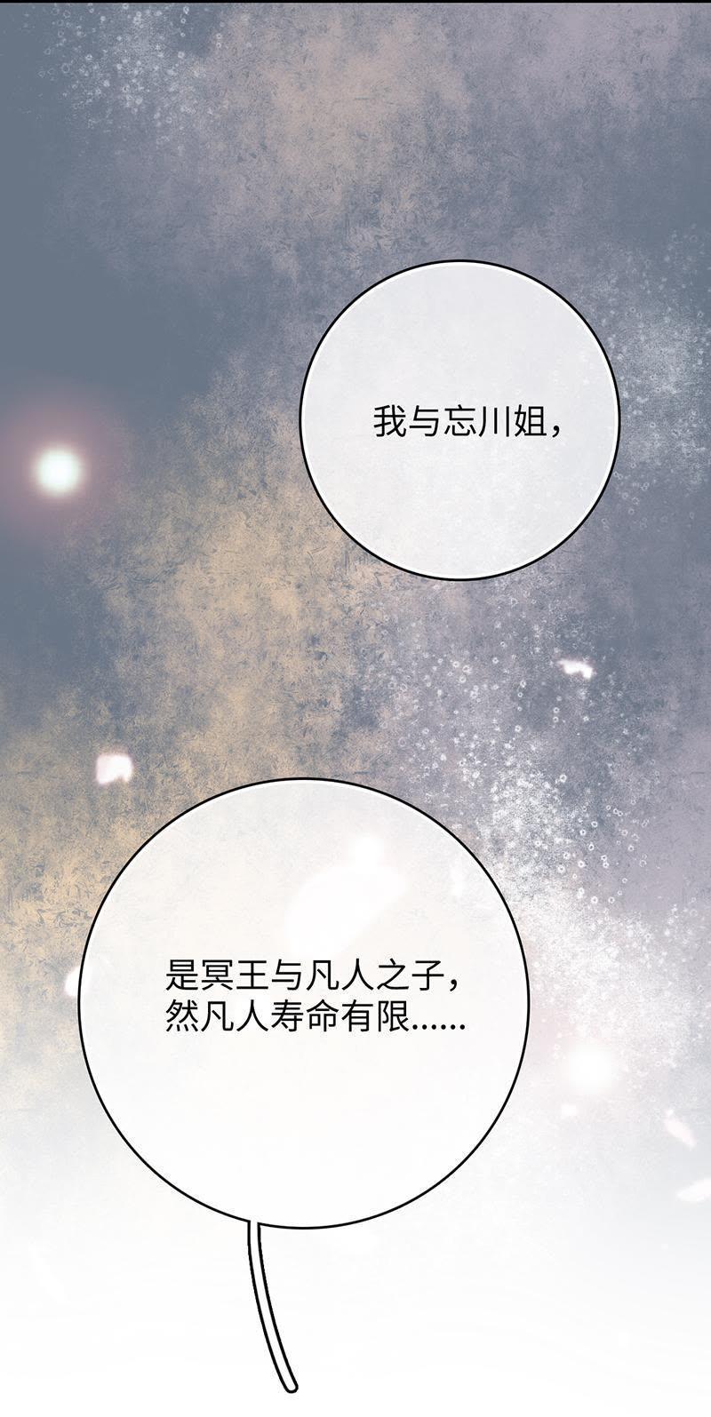 第61话 轮回4