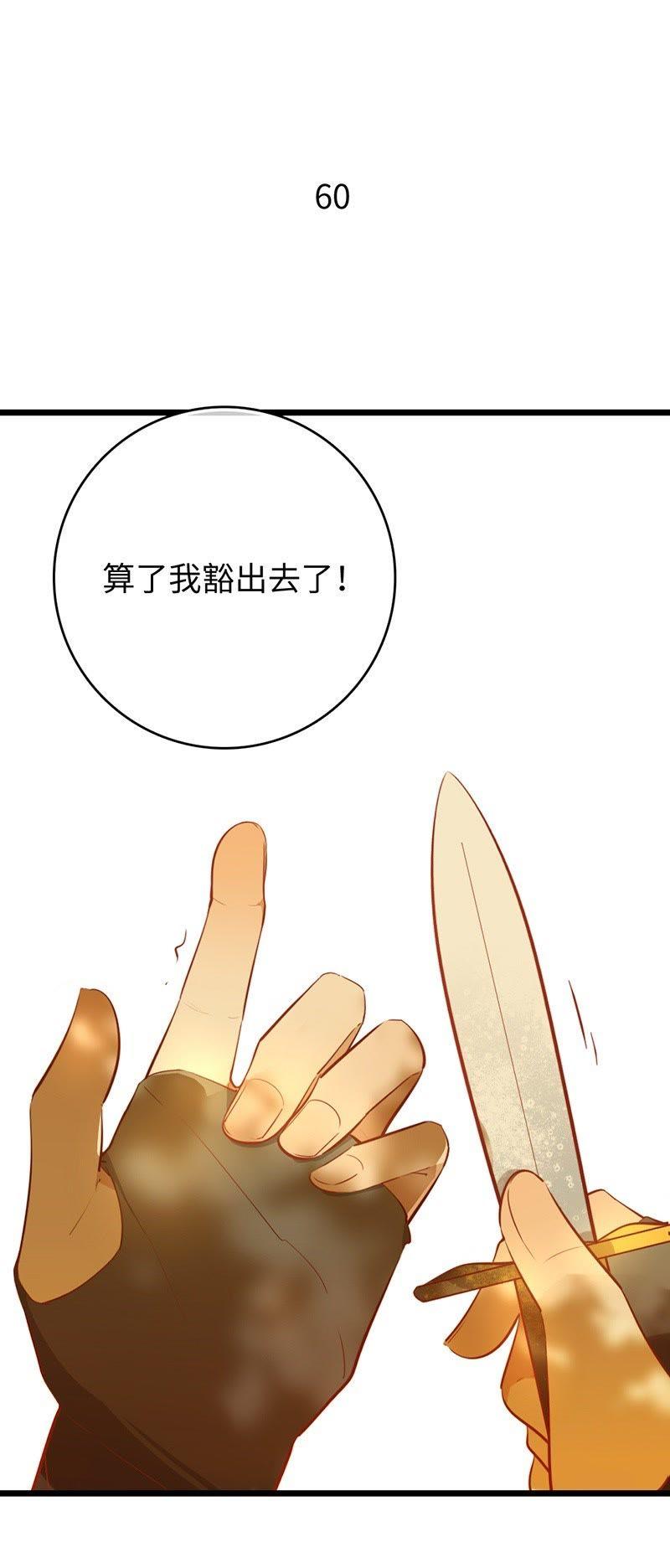 第60话 因为你好看呀2