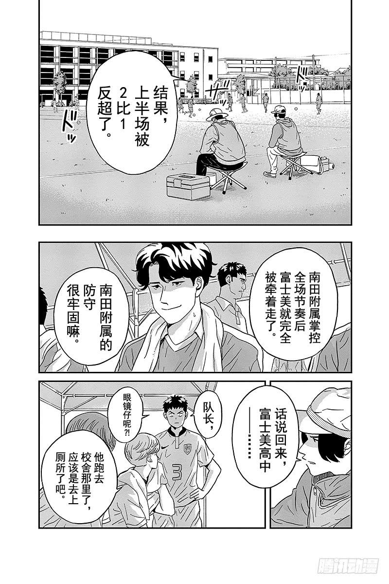 第14话 门松同学相当过分1