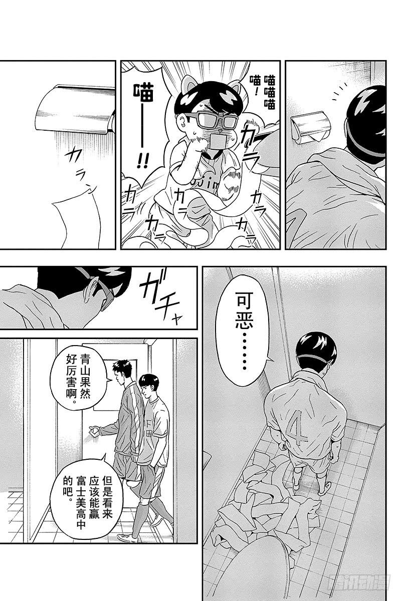第14话 门松同学相当过分3