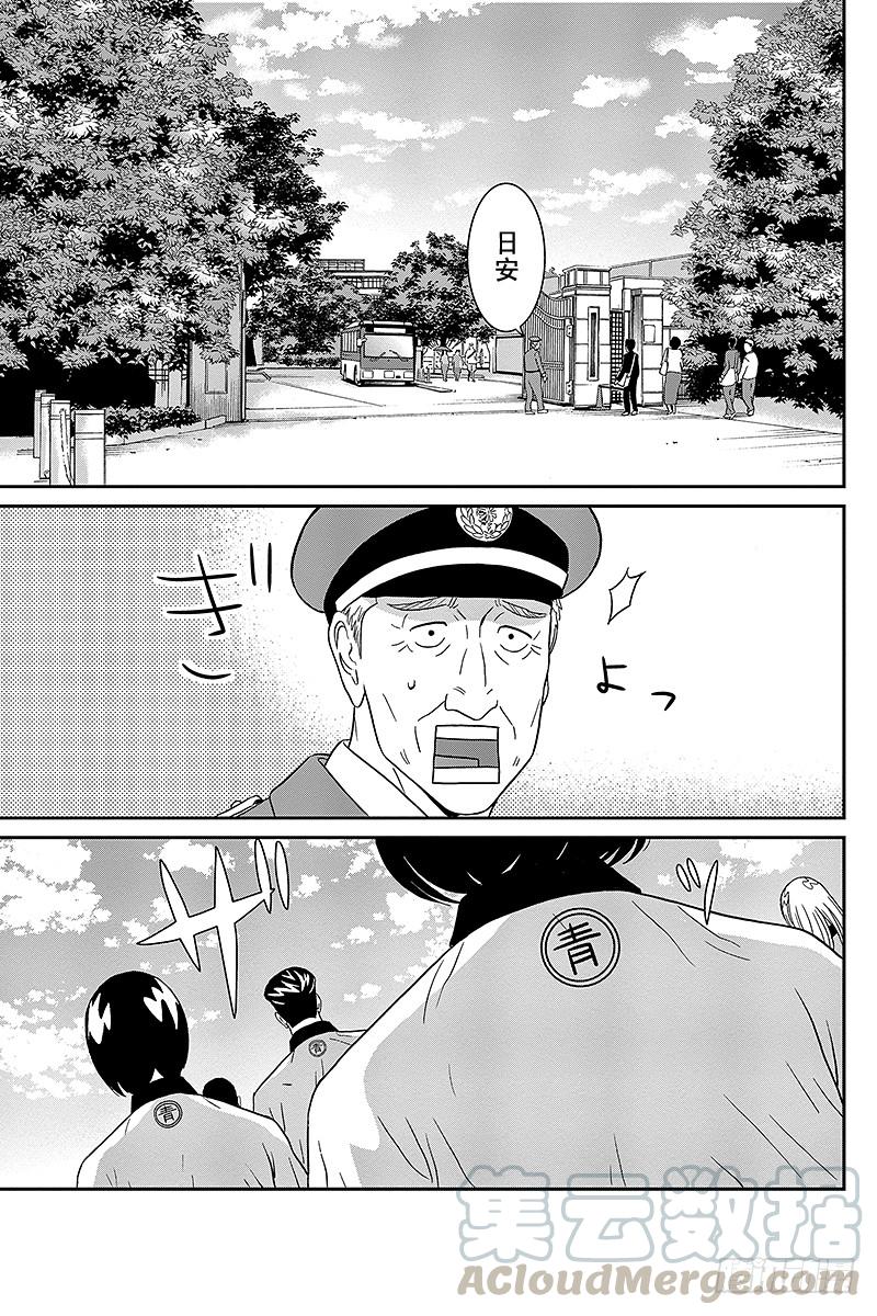 第13话 冢本同学的起脚很迟钝0