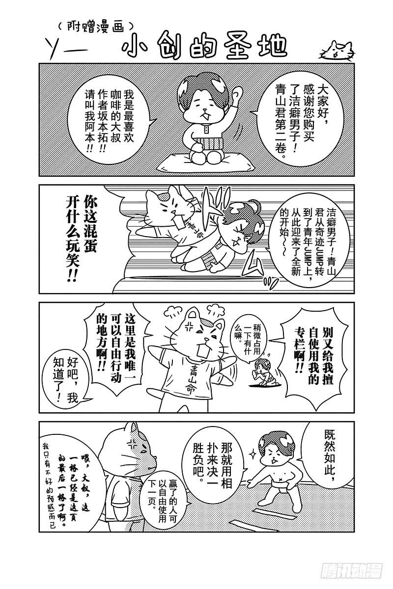 第13话 冢本同学的起脚很迟钝1