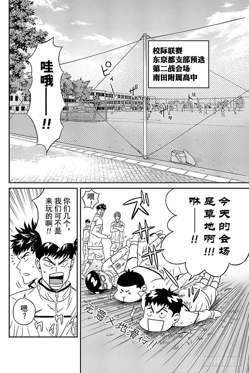 第13话 冢本同学的起脚很迟钝3