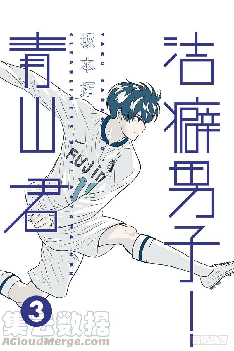 第14话 门松同学相当过分0