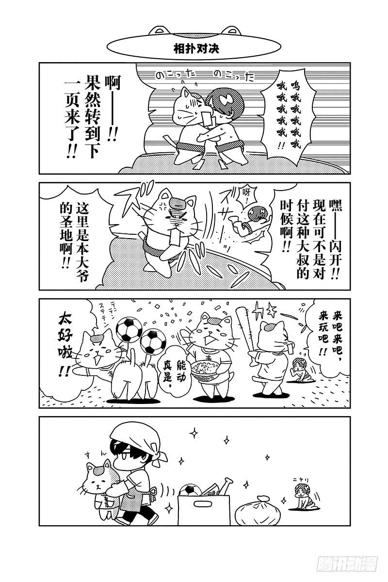 第13话 冢本同学的起脚很迟钝2