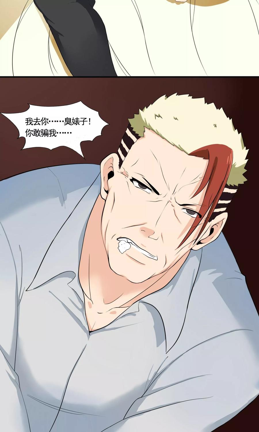 第3话 有备无患？3