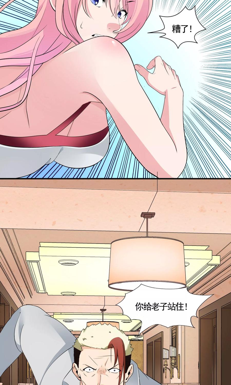 第3话 有备无患？2