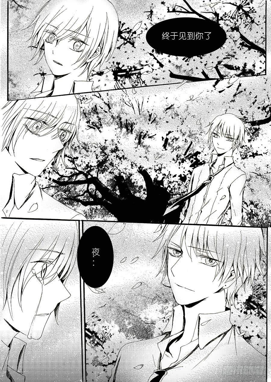 【Lv.45】绝樱4