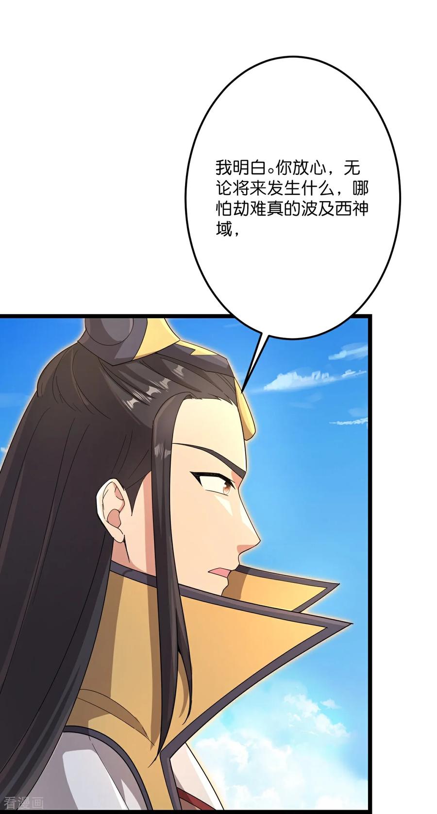 第729话 龙皇的嫉妒3